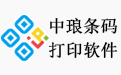 中琅条码标签打印软件 繁体中文版_x64
