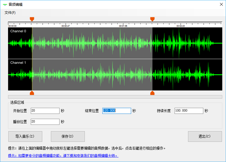 金飞翼®MP3音频录音机