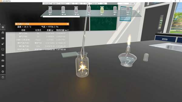 矩道初中化学VR 3D虚拟仿真实验室（演示版）