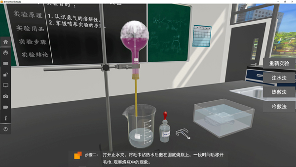 矩道高中化学VR3D虚拟仿真实验室(演示版)