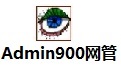 Admin900网管软件段首LOGO