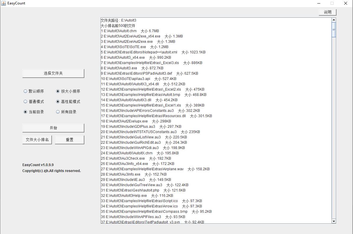 EasyFileCount查看文件夹大小截图