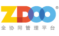 ZDOO全协同管理软件 基础版