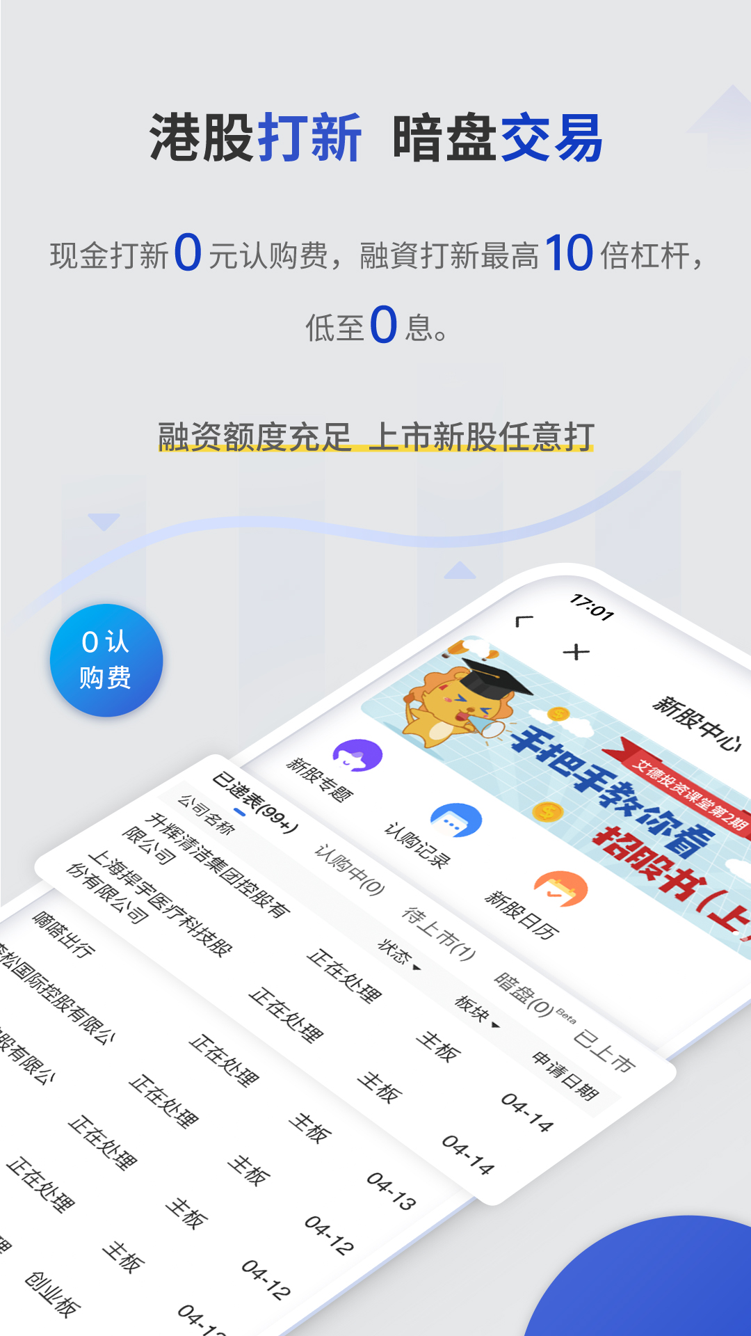 艾德一站通app