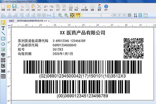 易标签条码打印软件(E-Label)截图