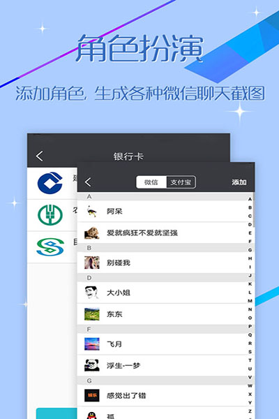 微商截图