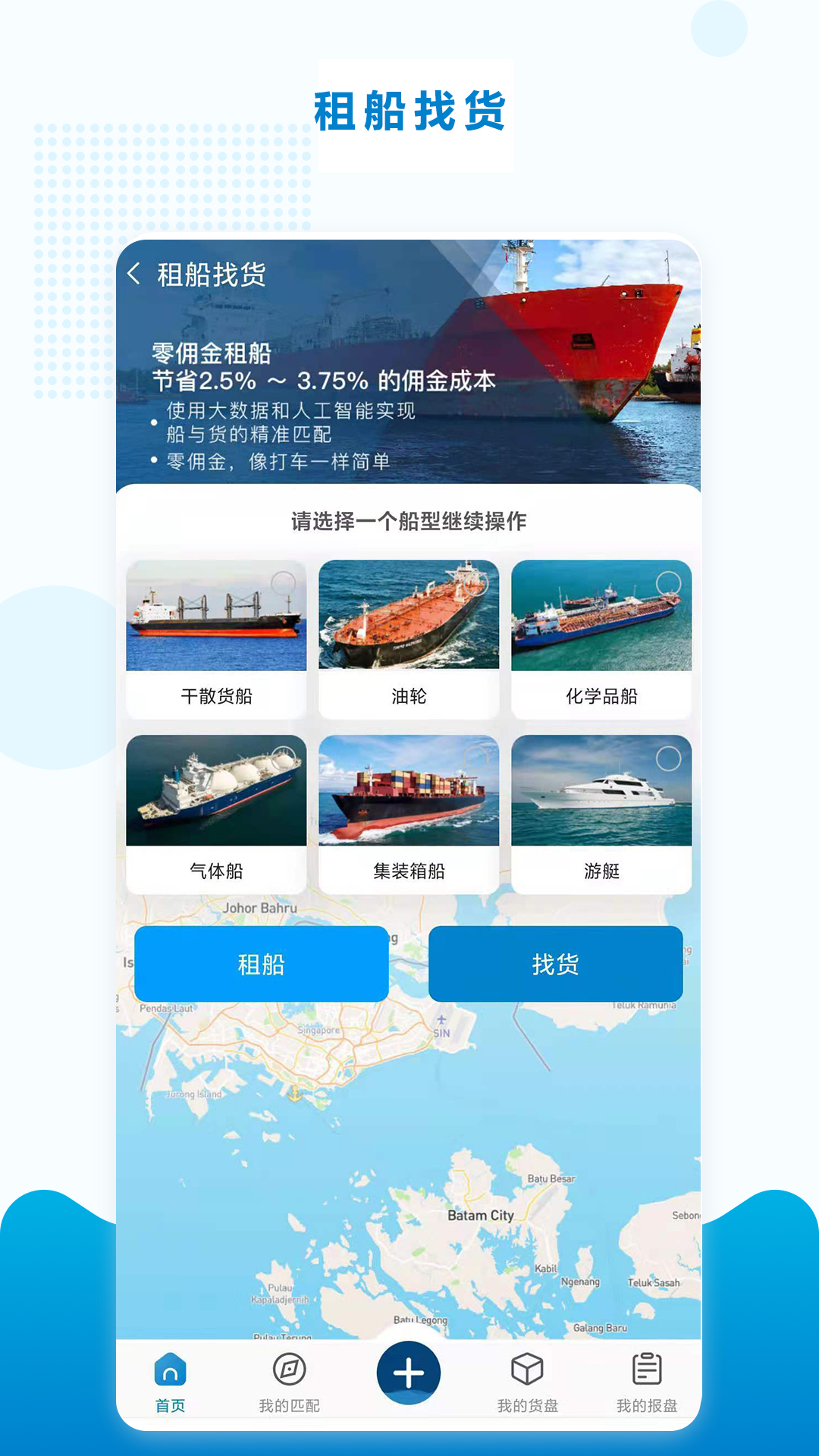海运在线-一站式综合海运平台
