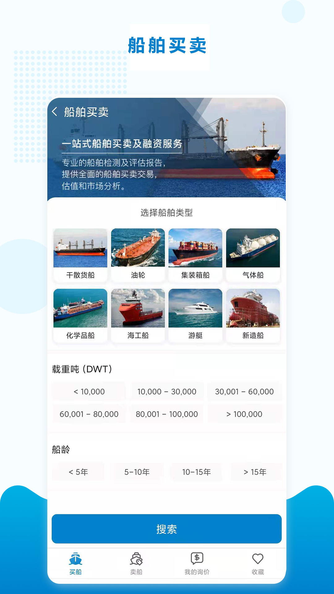 海运在线-一站式综合海运平台