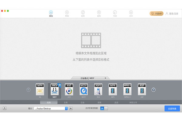 迅捷视频转换器MAC版截图