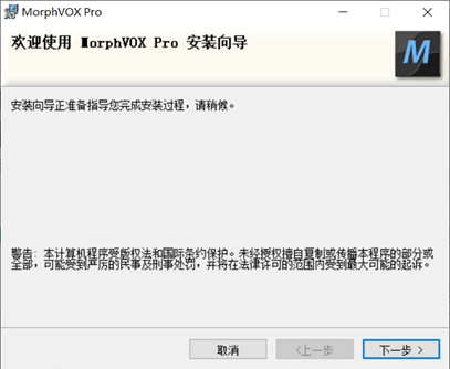 MorphVOX pro 5.0中文免费版截图