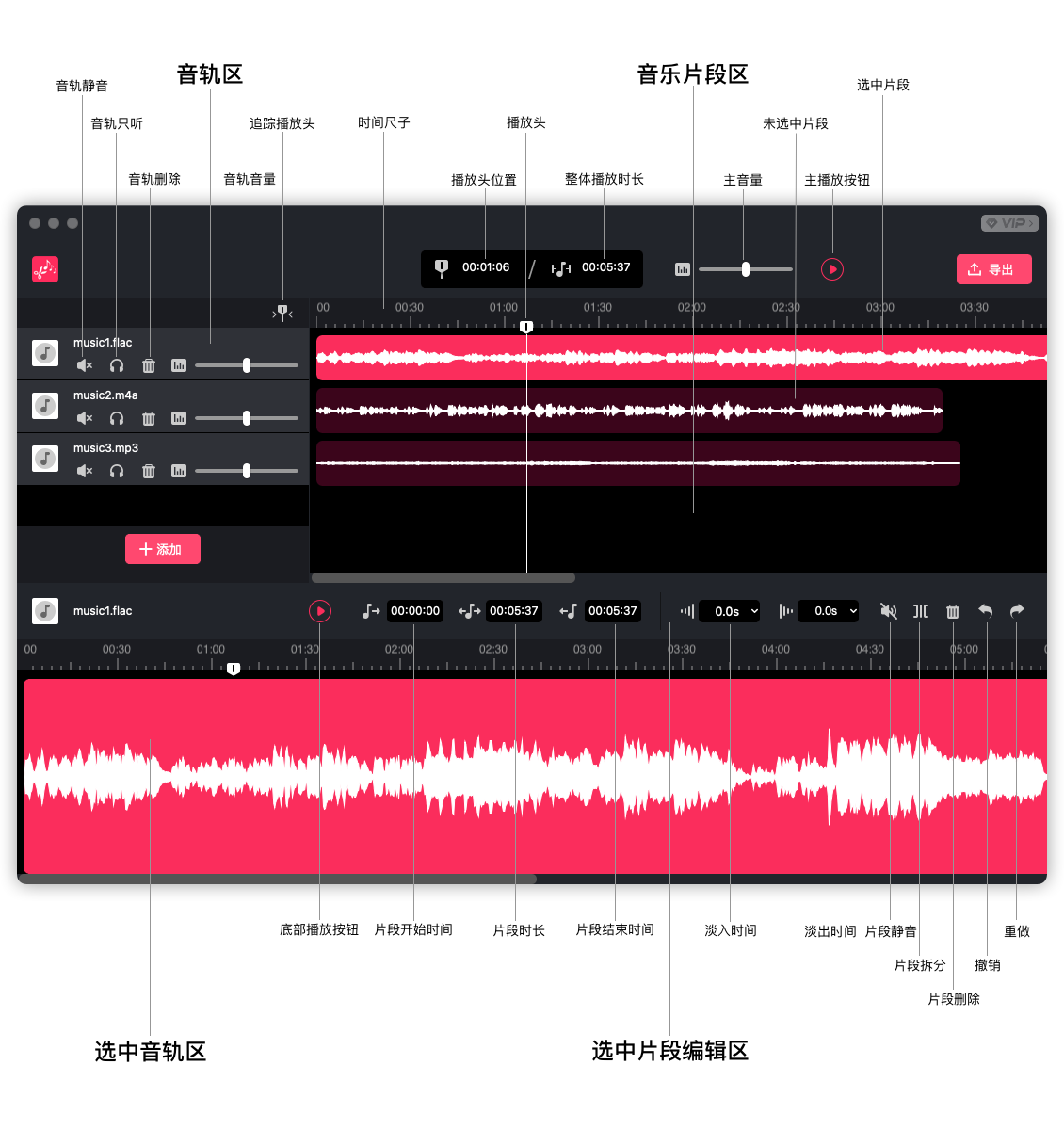 音频剪辑 – 手机铃声制作&mp3音乐剪辑截图