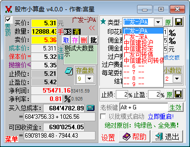 股市小算盘