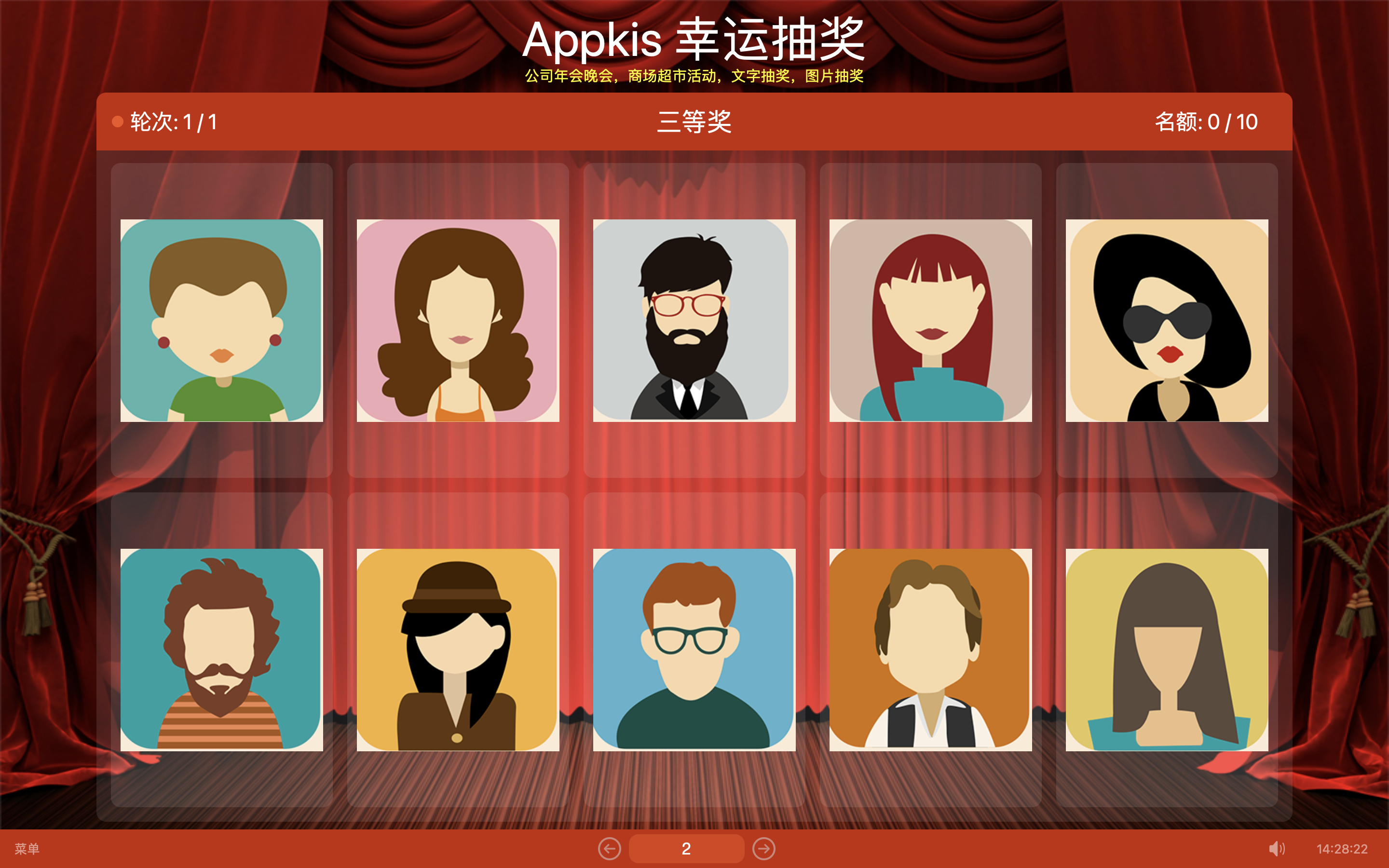 Appkis幸运抽奖 for Mac 试用版