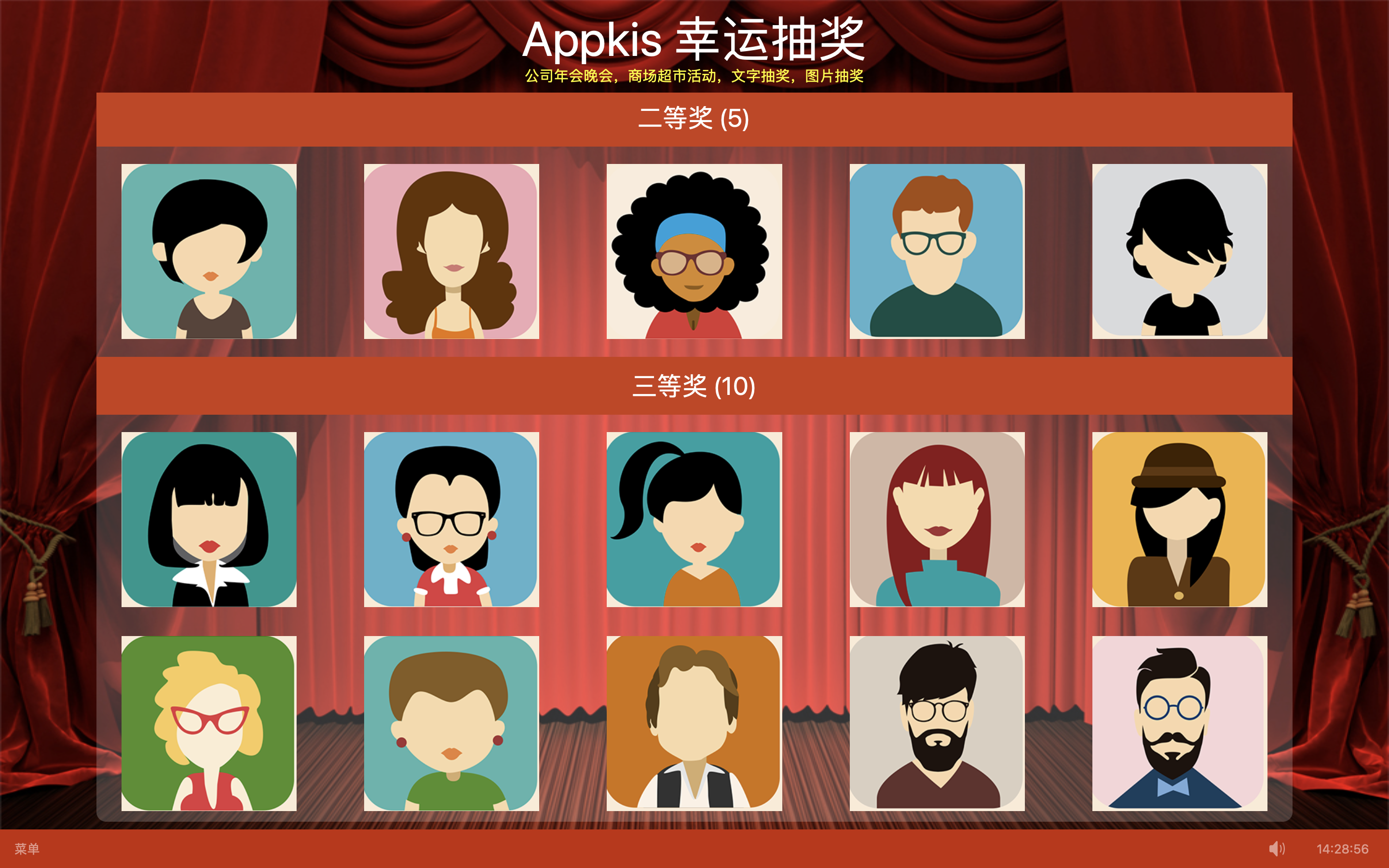 Appkis幸运抽奖 for Mac 试用版