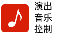 Appkis 现场演出音乐播放软件 for Mac