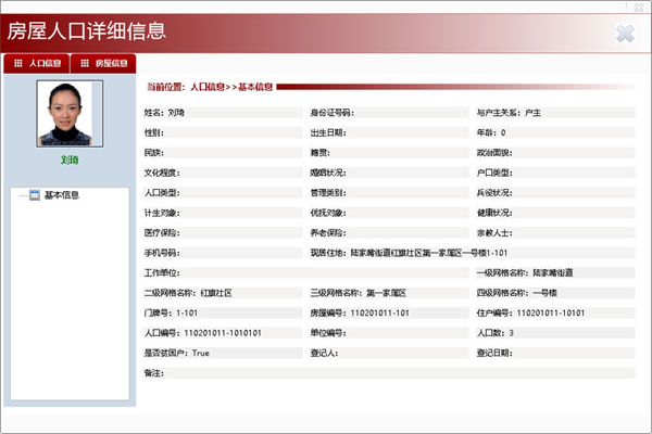 顺实网格化服务管理信息平台