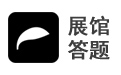 展馆答题段首LOGO