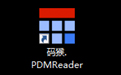 PDMReader2.0段首LOGO