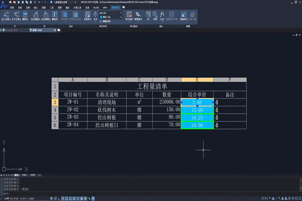 中望CAD 2023（64位）