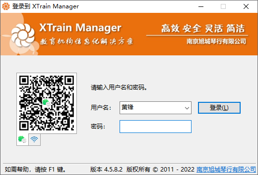 XTrain 培训管理软件