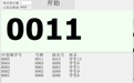 电脑派位系统(新生入学摇号系统)V2.2.0.0(发布时间210622)