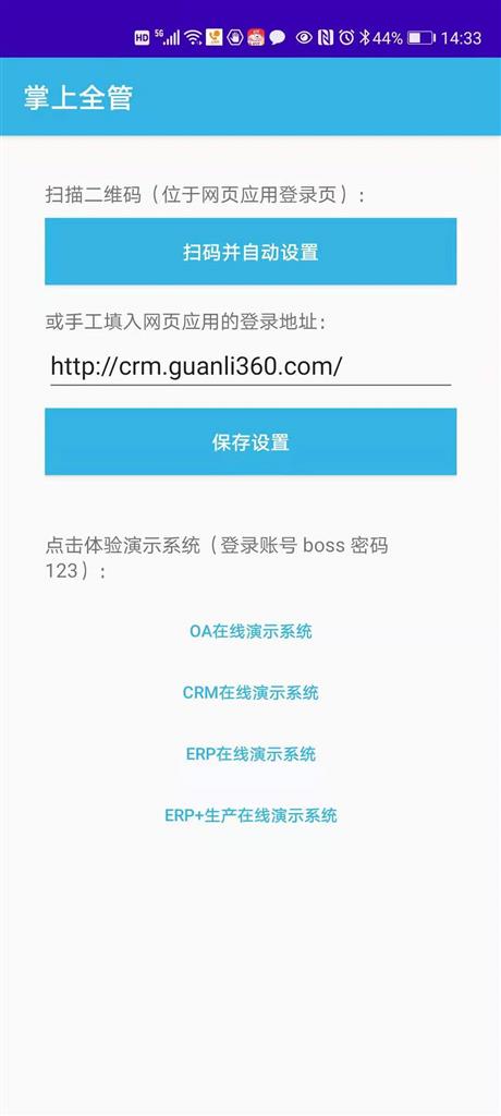 全管C5企业管理软件