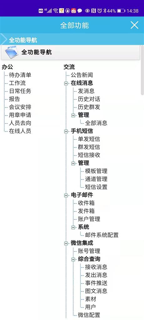 全管C5企业管理软件