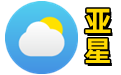 亚星天气APP