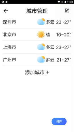 亚星天气APP