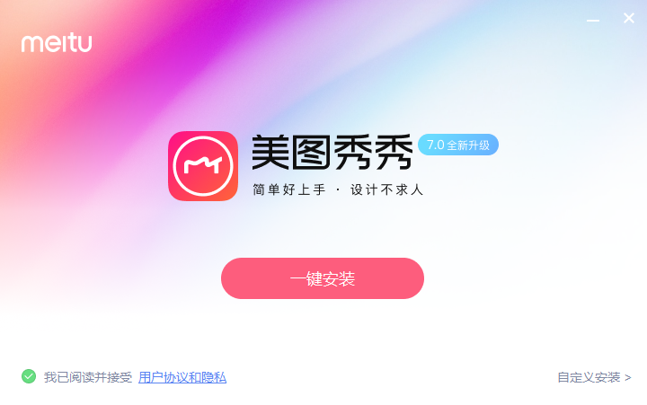  Screenshot of Meitu Xiuxiu