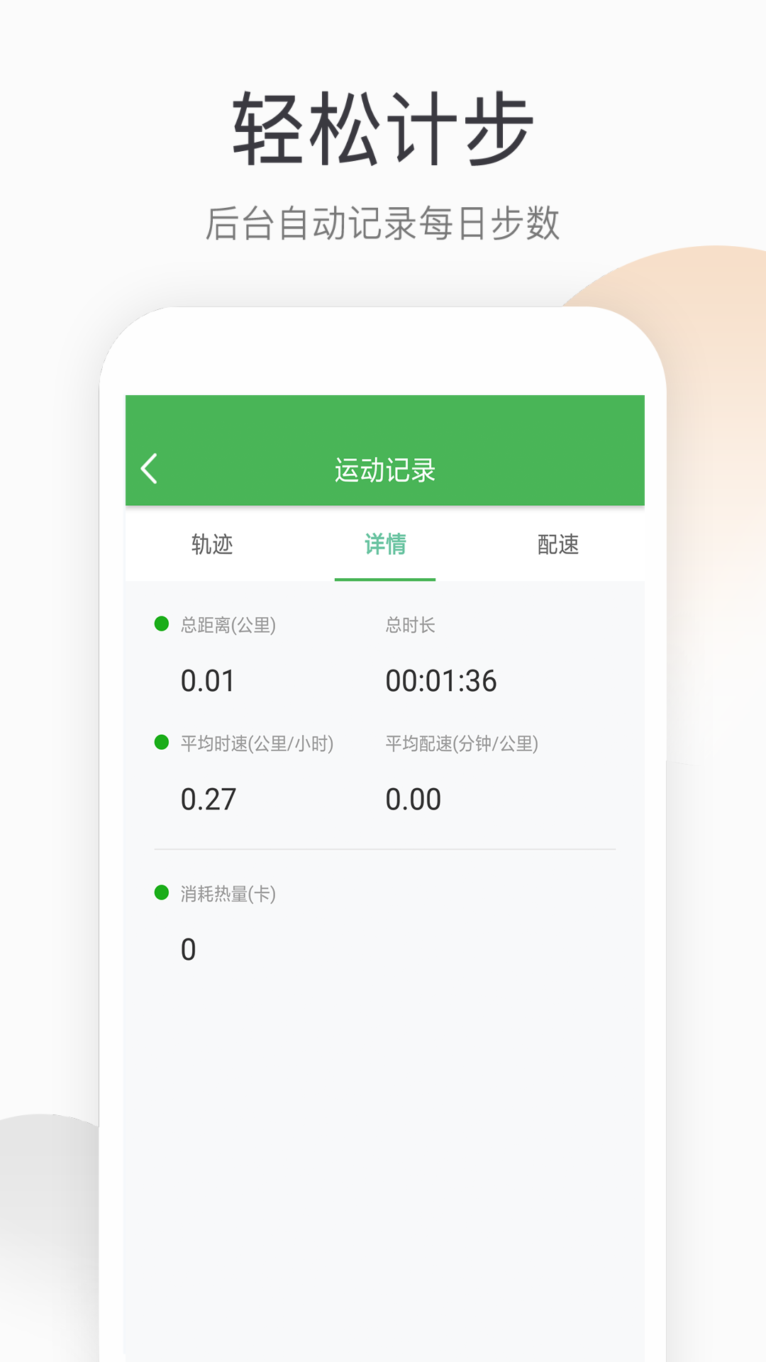 乐动app