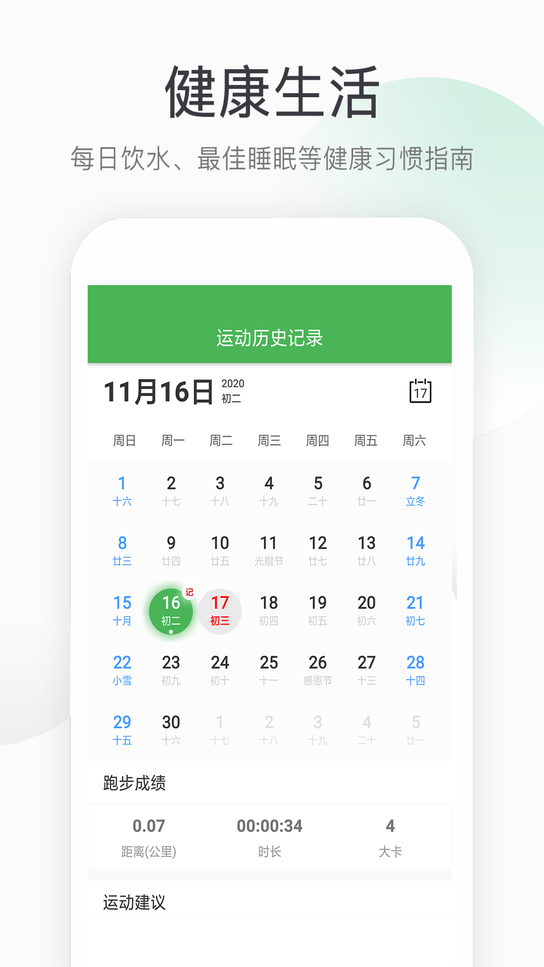 乐动app