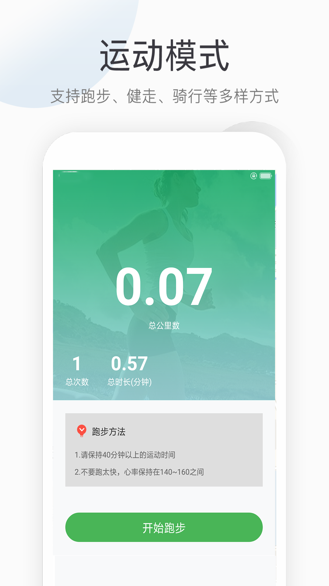 乐动app