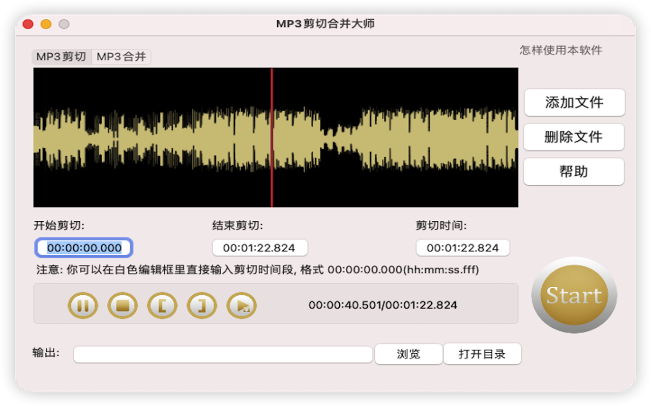 MP3剪切合并大师Mac版