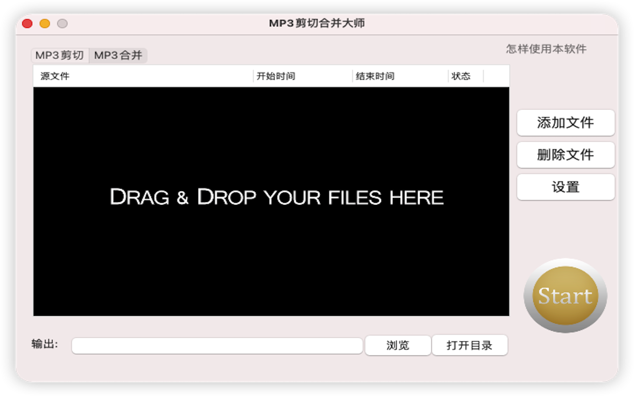 MP3剪切合并大师Mac版