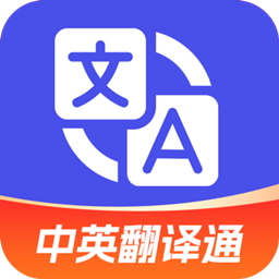 中英翻譯通段首LOGO