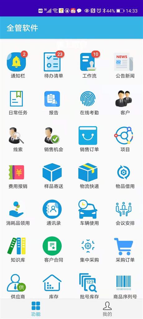 全管C5企业管理软件段首LOGO