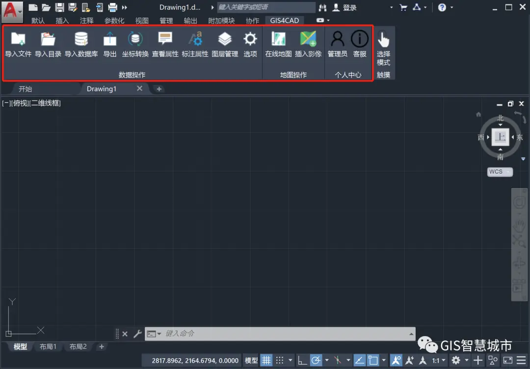 GIS For CAD插件截图