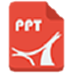 PPT轉PDF轉換器