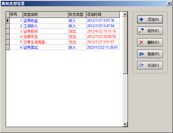 影子家庭记账系统截图