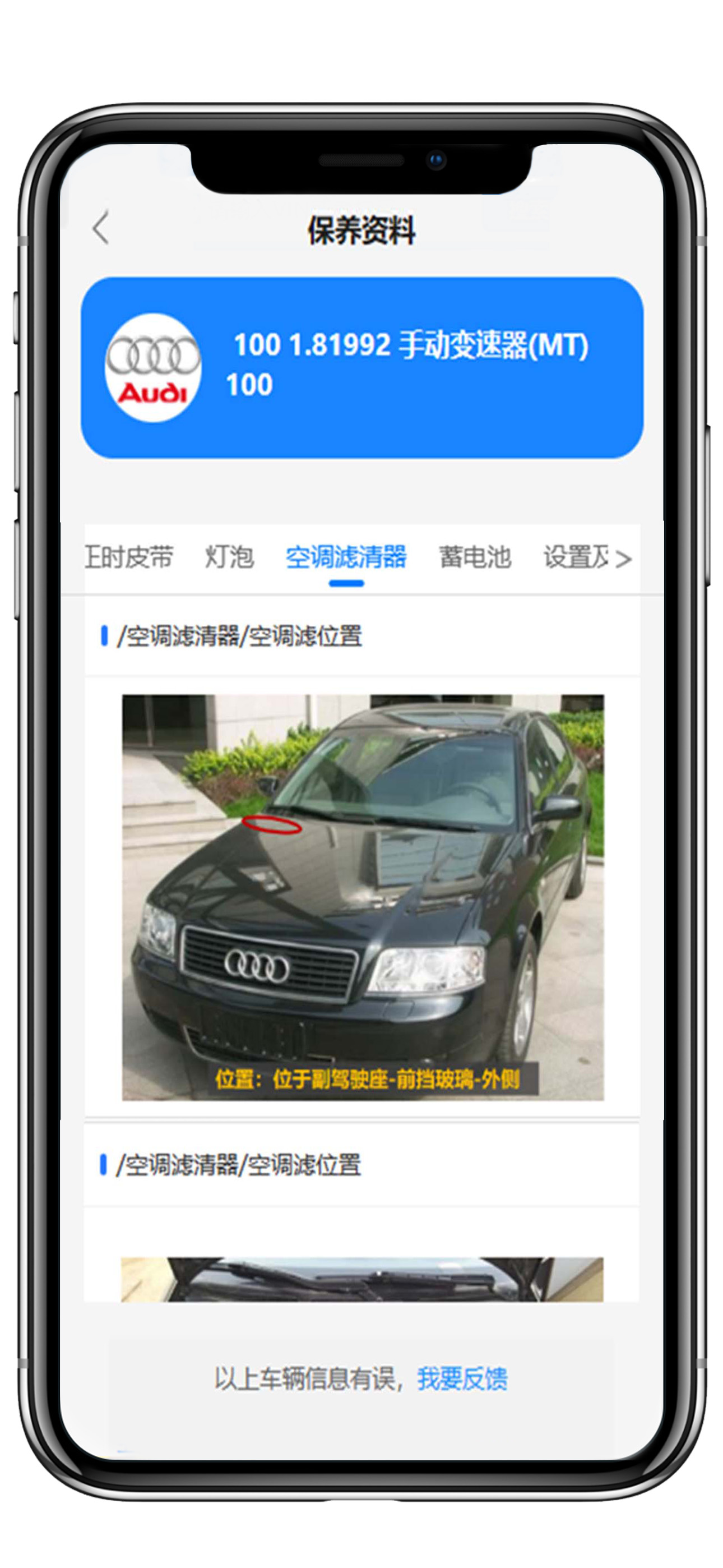 修車助手截圖