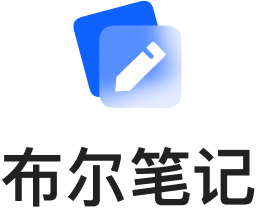 布尔笔记段首LOGO