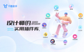 千鹿设计助手段首LOGO