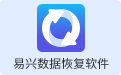 易兴数据恢复段首LOGO