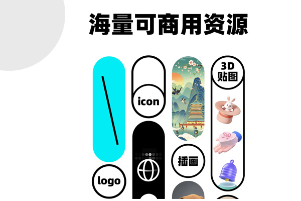 创客贴作图神器软件截图