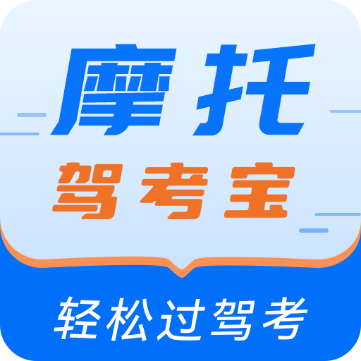 摩托駕考寶段首LOGO