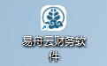 易舟云財務(wù)軟件段首LOGO