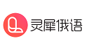 灵犀俄语段首LOGO