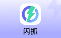 闪抓段首LOGO