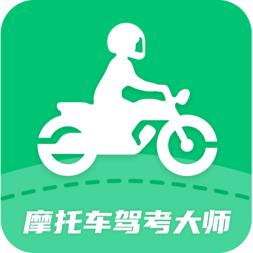 摩托车驾考大师段首LOGO